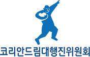 코리안드림대행진위원회